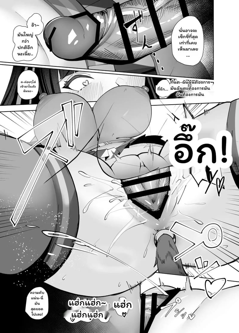 สาวสายโหด ในโหมดคลั่งรัก